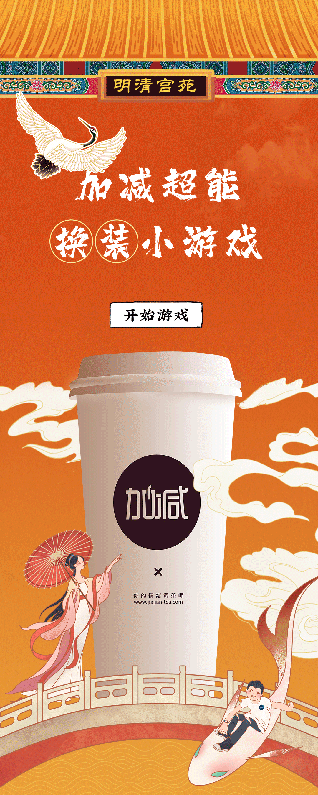 趣投网X横店文创-携手送好礼_01.gif