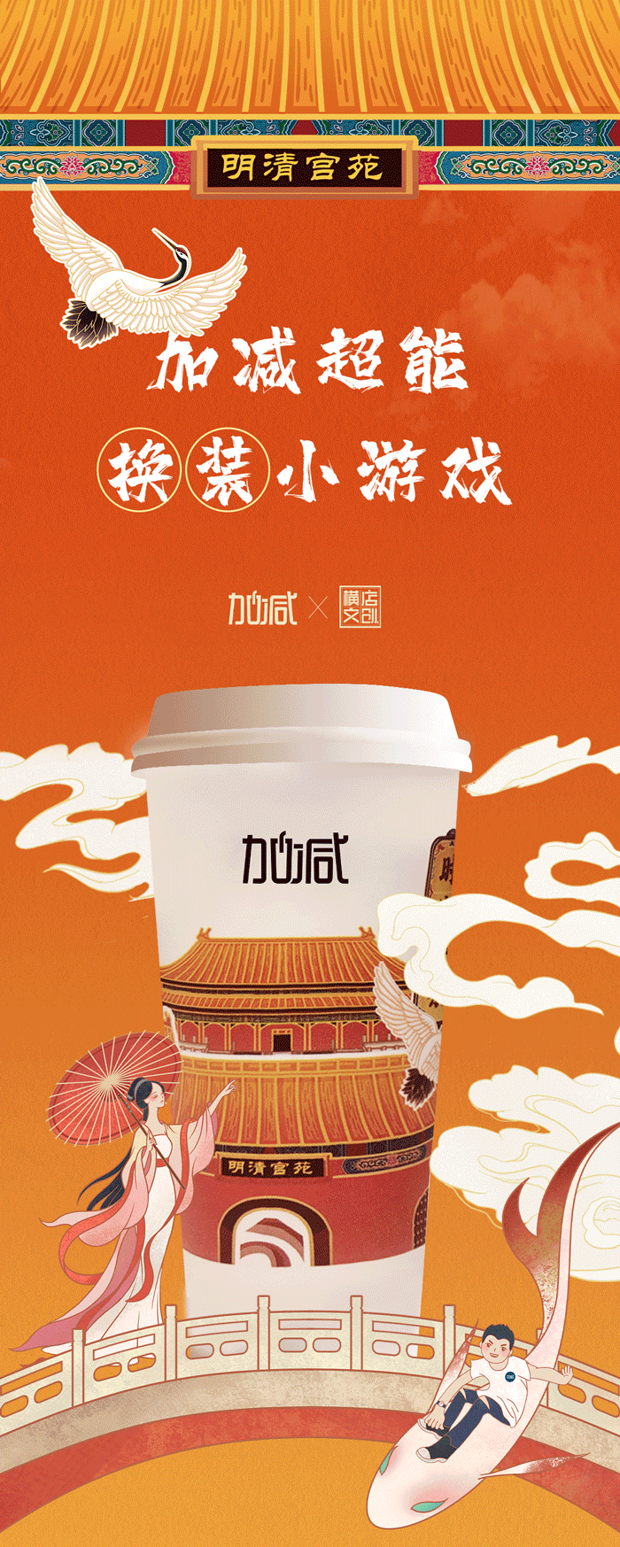 趣投网X横店文创-携手送好礼_01-2.gif