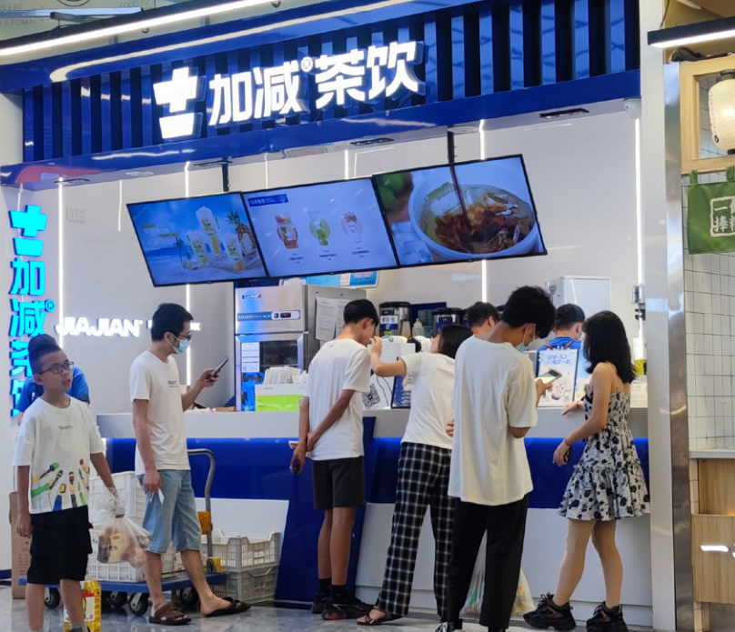 趣投网茶饮