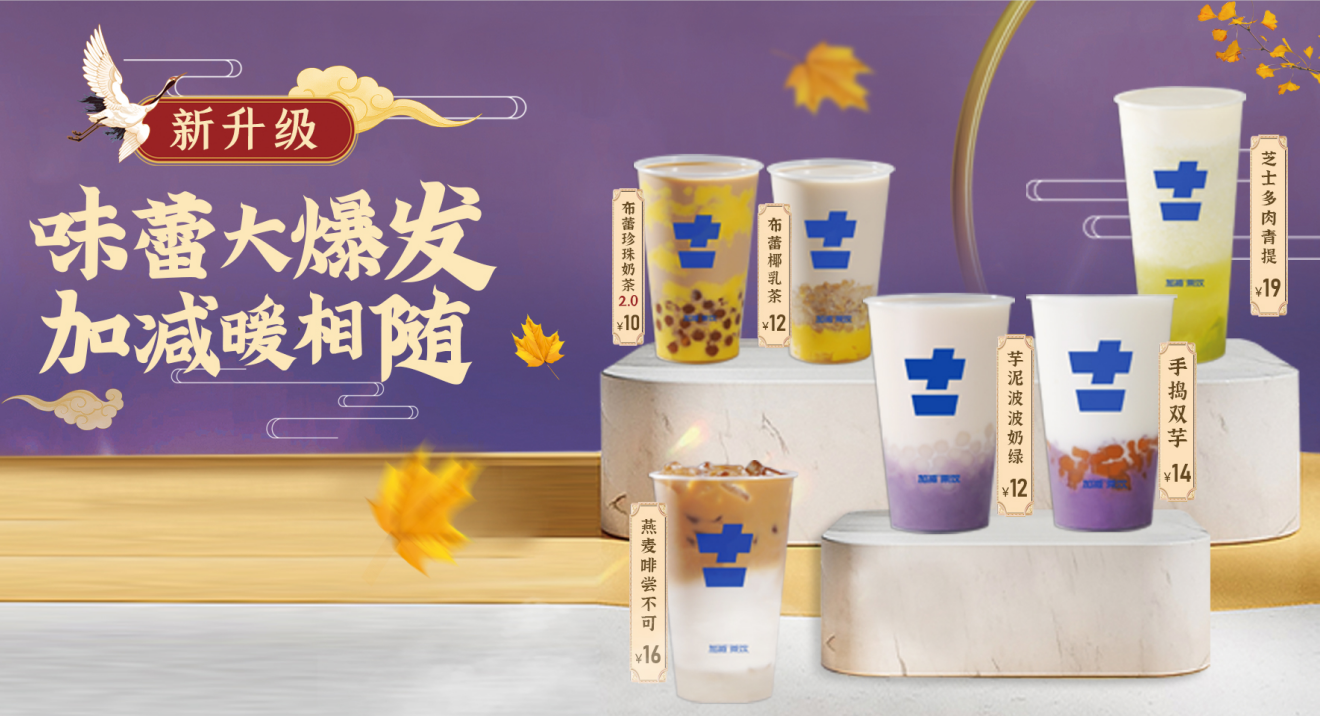 趣投网茶饮|奶茶加盟店适合哪些人群投资