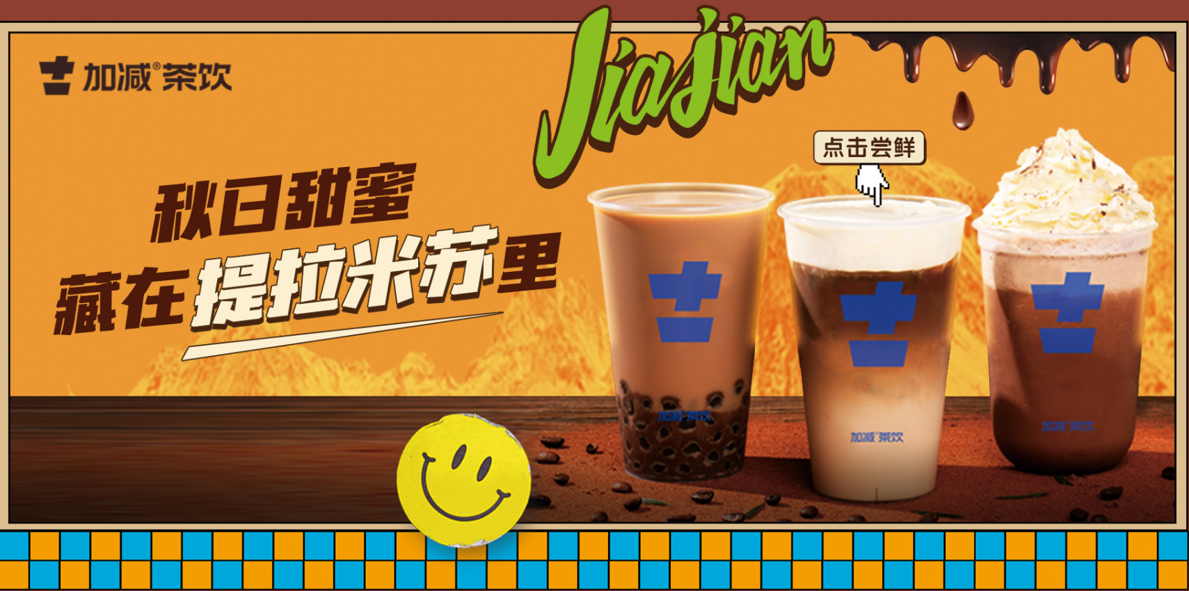 趣投网茶饮|奶茶加盟店与品牌之间的共存关系