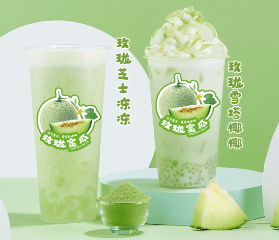 趣投网茶饮玫珑蜜瓜系列产品
