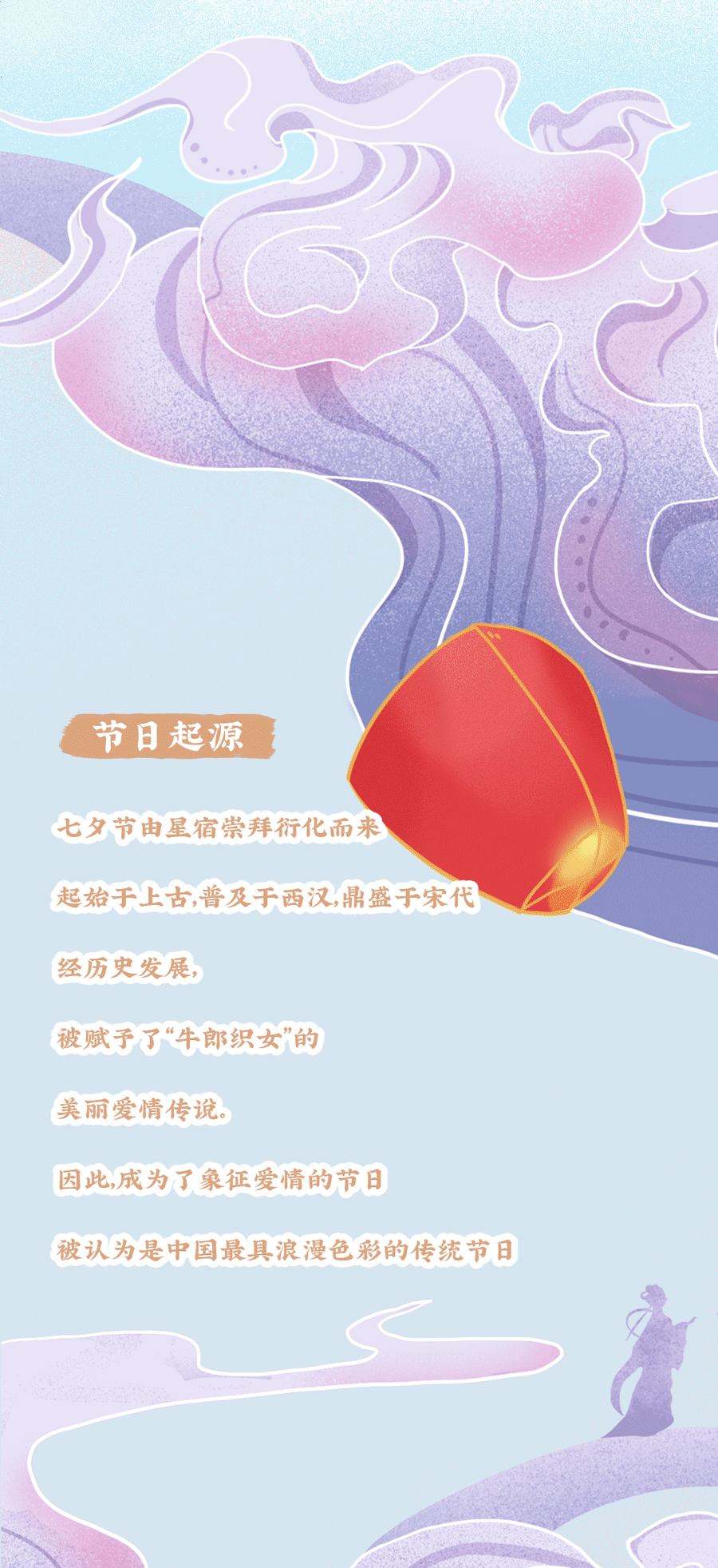 趣投网茶饮七夕活动2