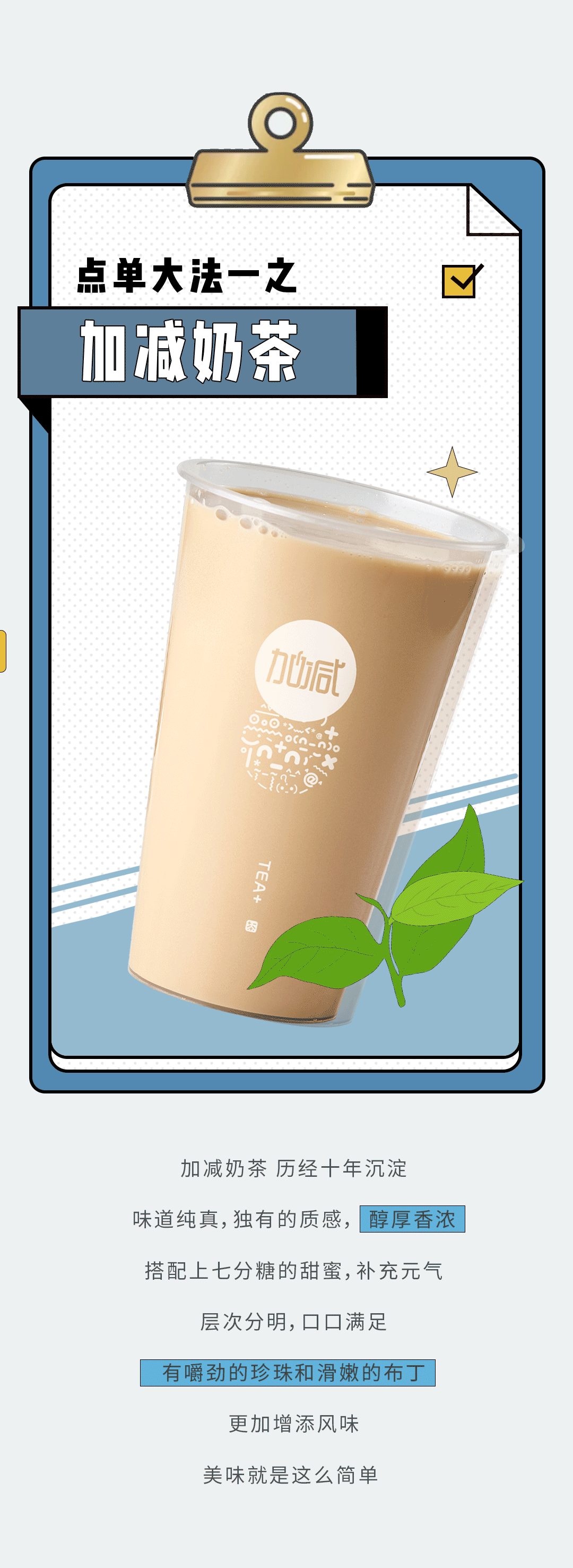 趣投网奶茶