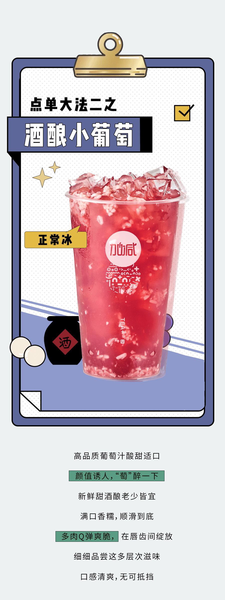 趣投网奶茶