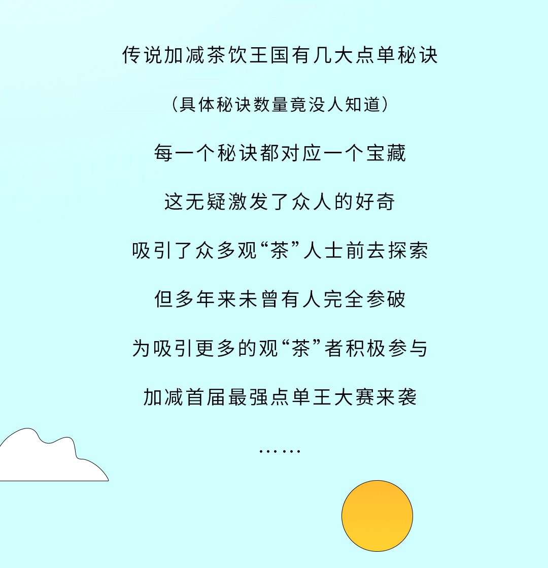 趣投网奶茶