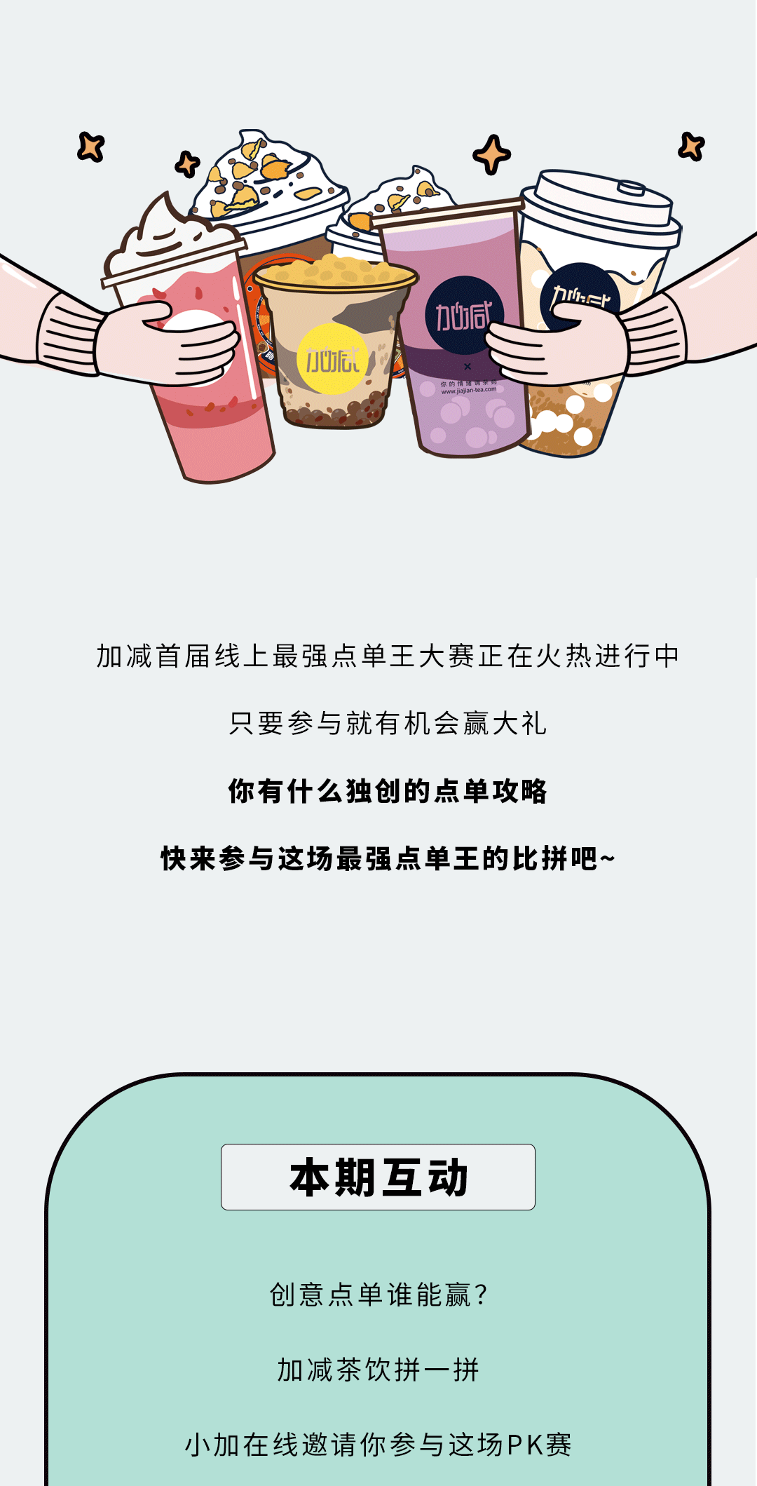 趣投网奶茶