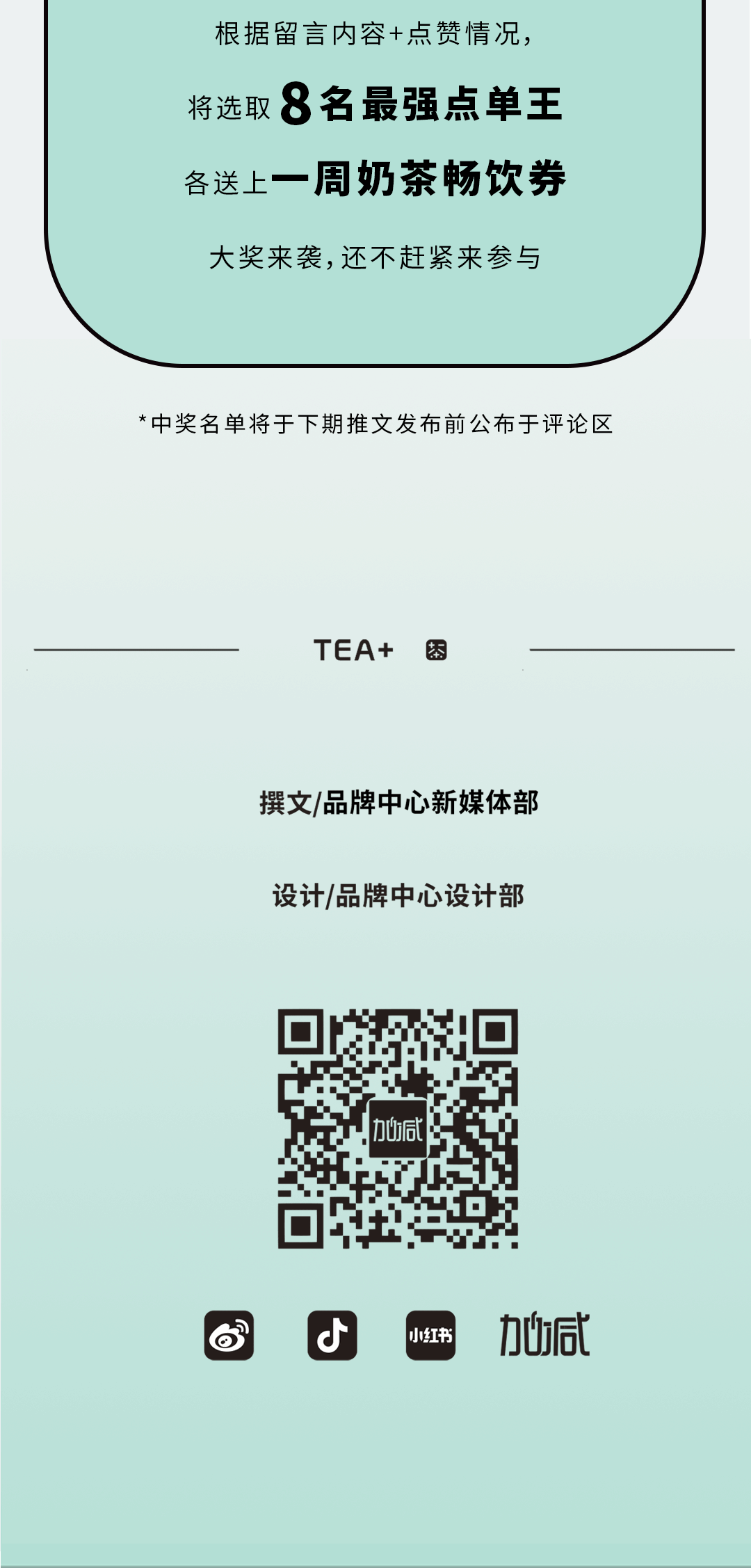 趣投网奶茶