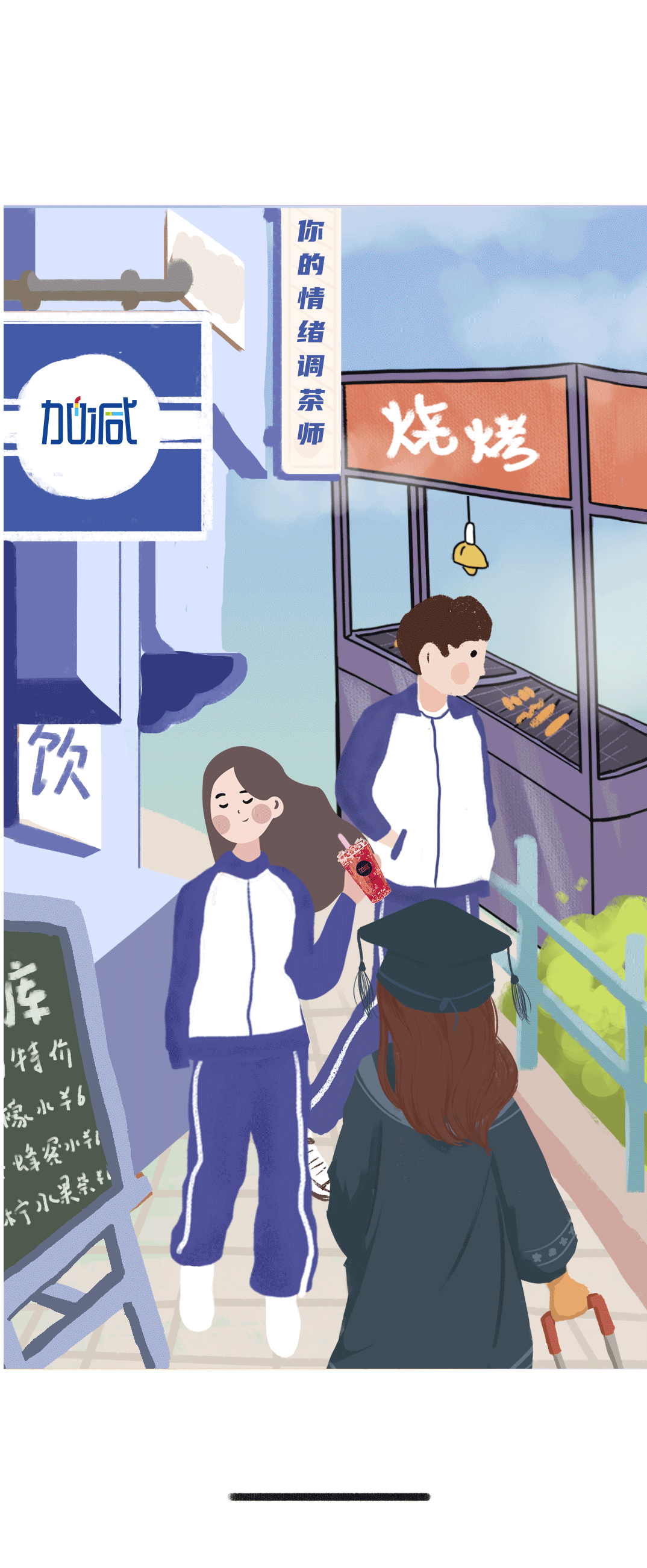 趣投网奶茶