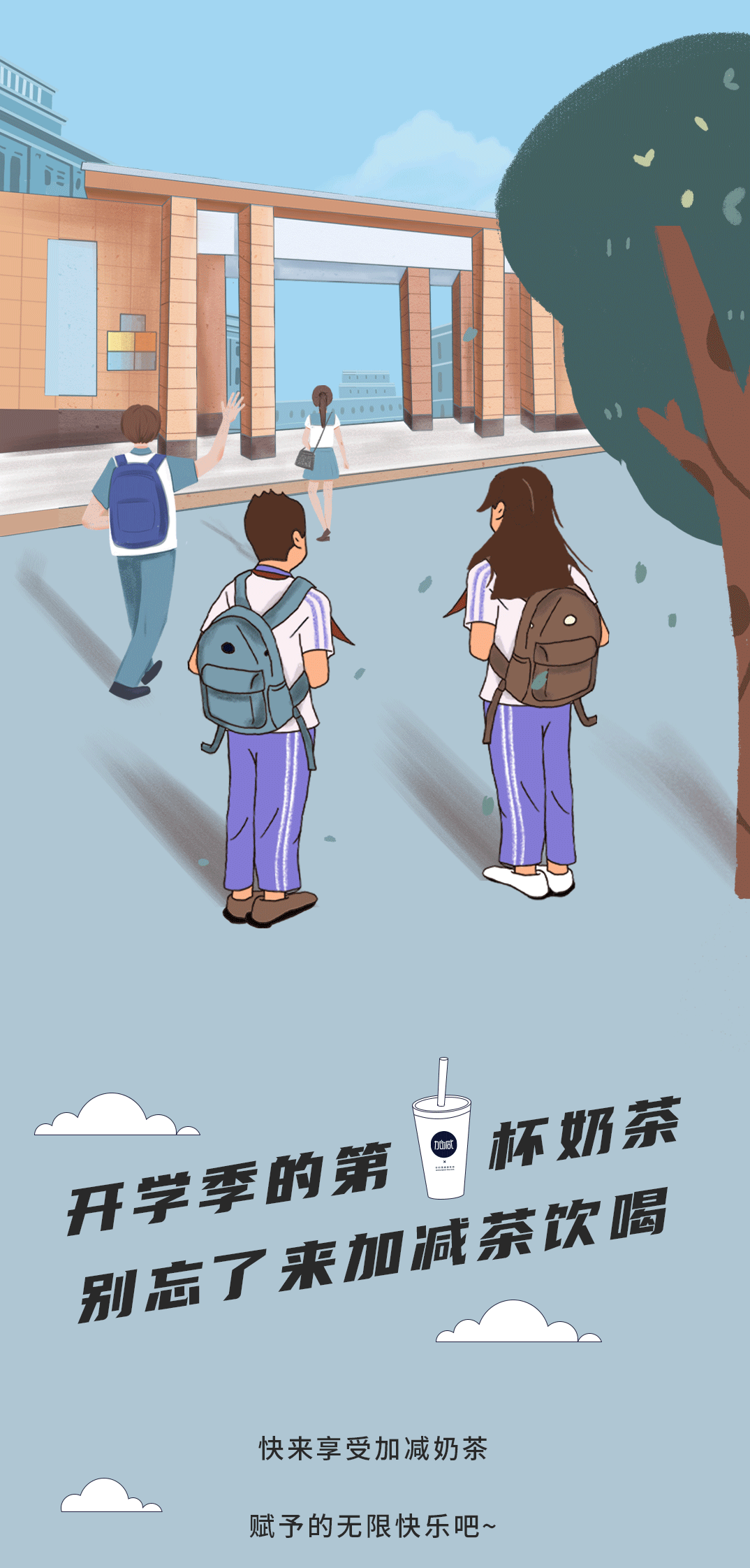 趣投网奶茶
