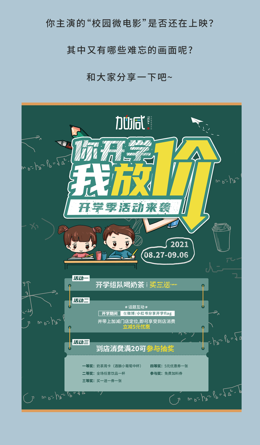 趣投网奶茶