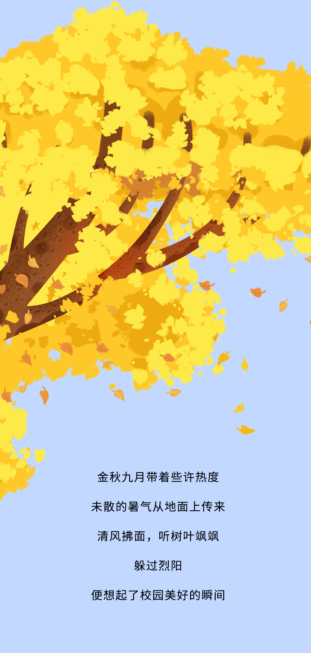 趣投网奶茶教师节推文