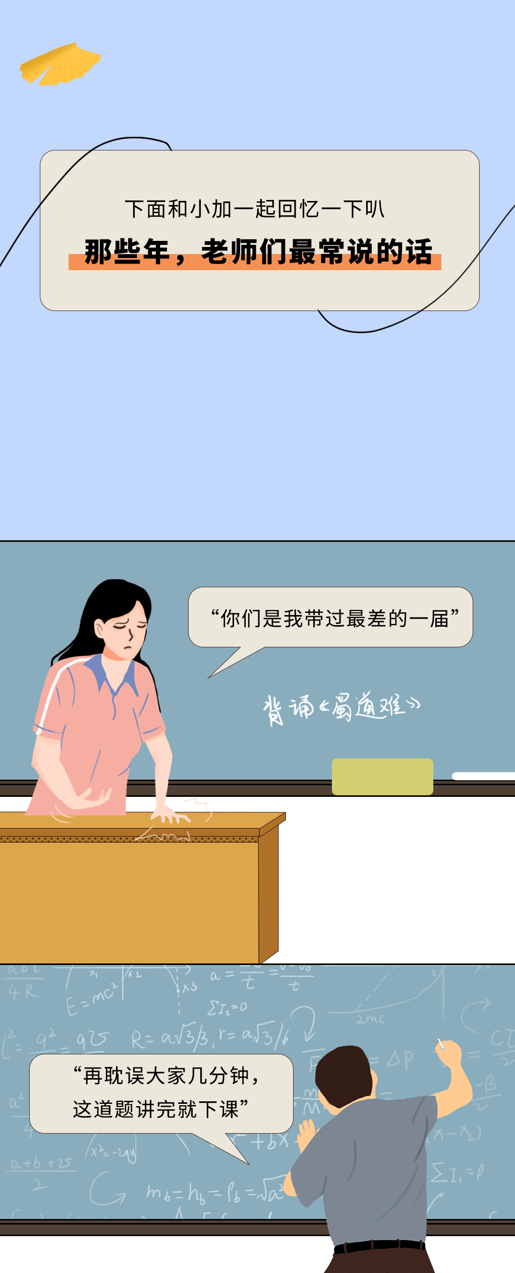 趣投网奶茶教师节推文