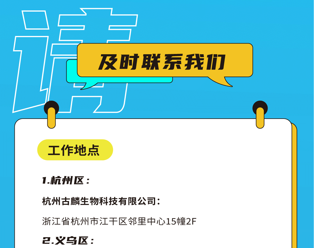 趣投网奶茶招聘