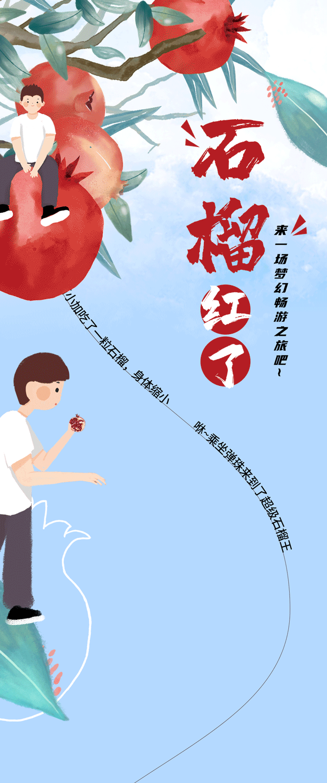 趣投网茶饮石榴新品