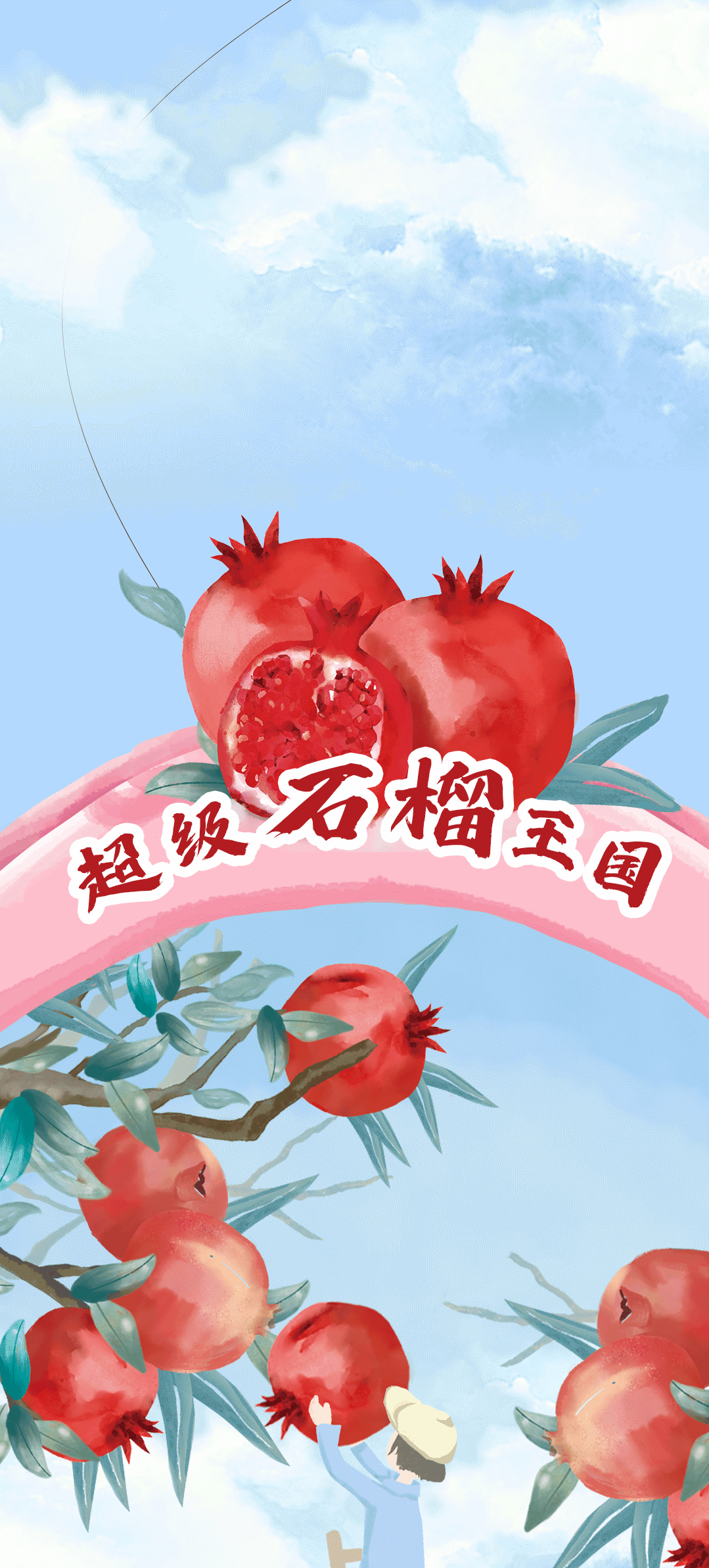 趣投网茶饮石榴新品