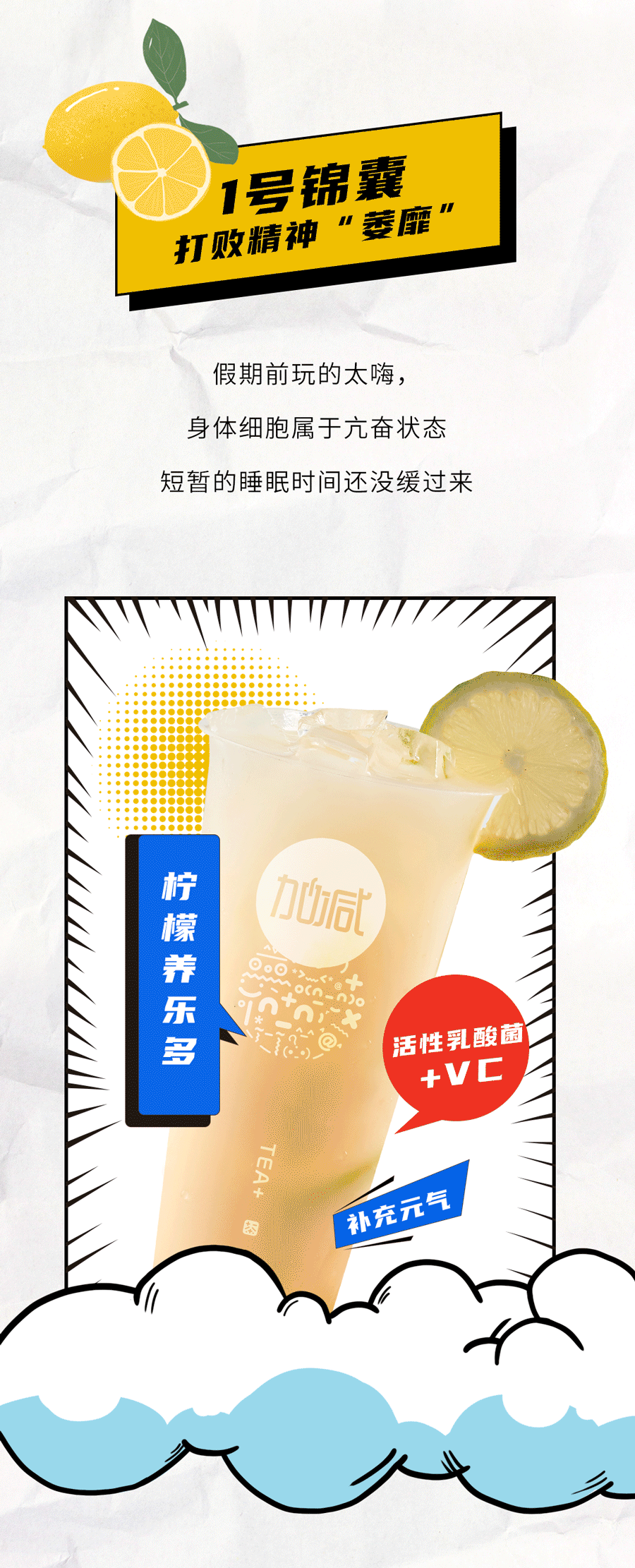 趣投网茶饮国庆节后推文