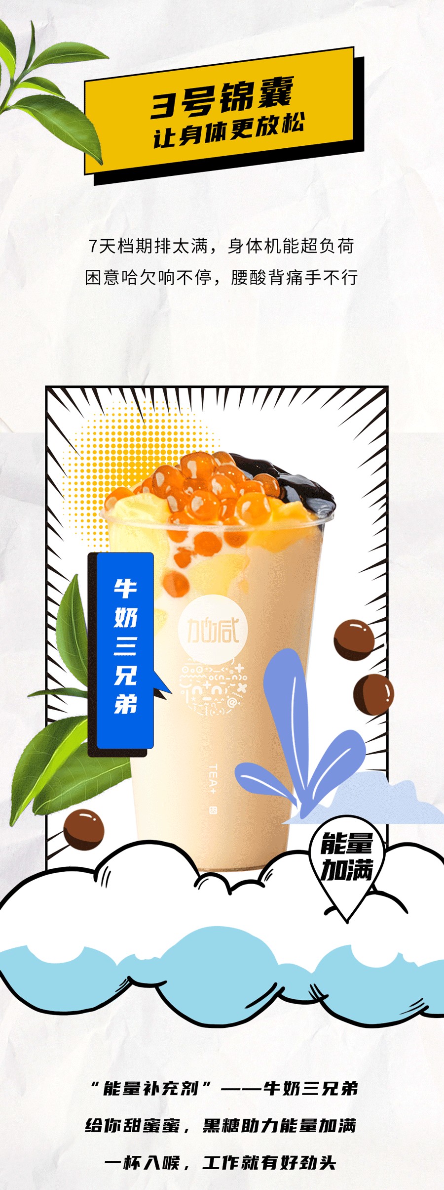趣投网茶饮国庆节后推文