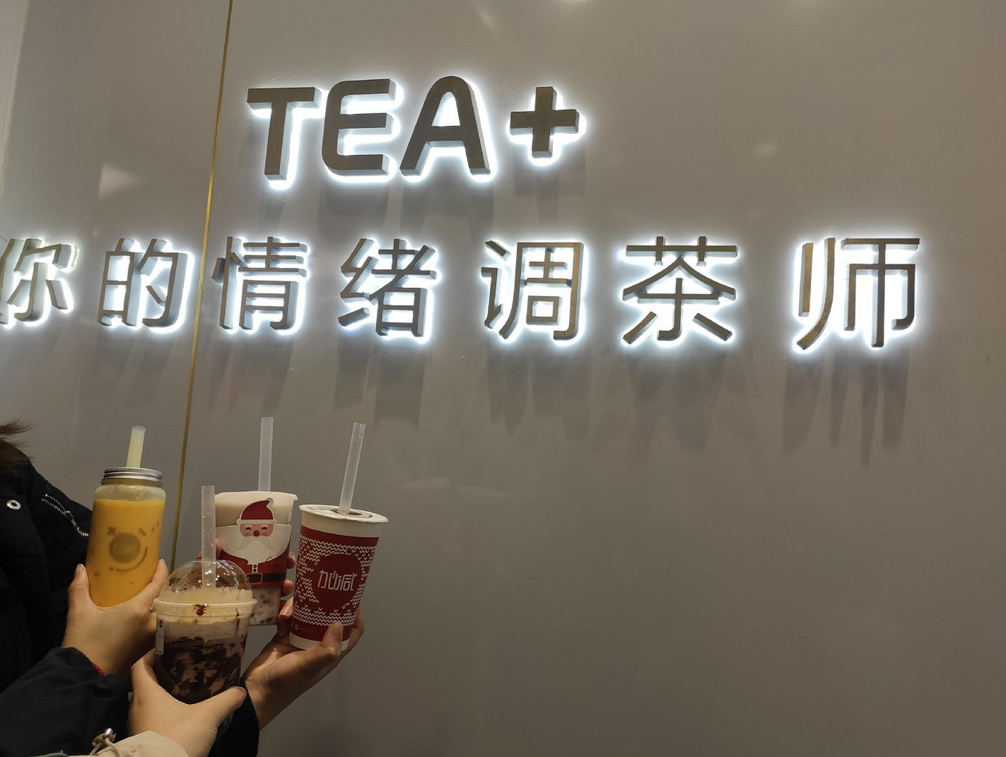 趣投网茶饮